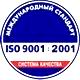 Знак безопасности автоматический запуск соответствует iso 9001:2001