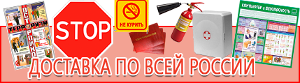 Флуоресцентные знаки пожарной безопасности - выгодная доставка по России